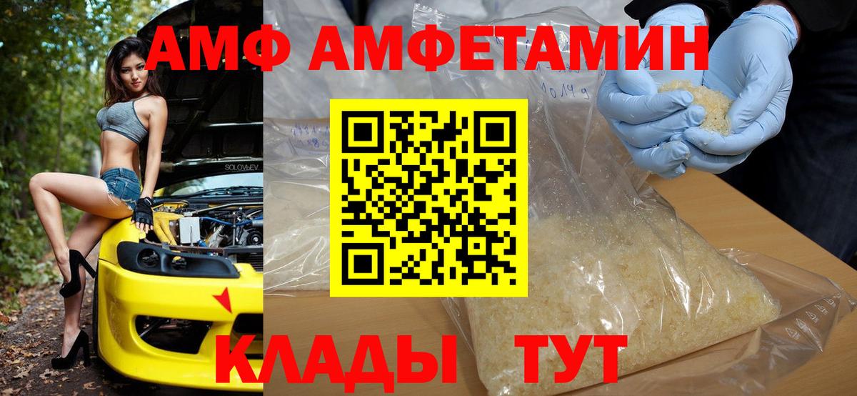 АМФ Розовый Кумертау