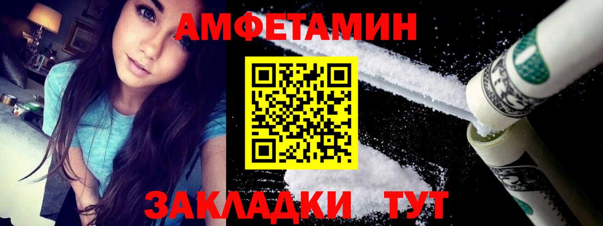 АМФ  Вход с VPN  Кумертау  Amphetamine Premium 