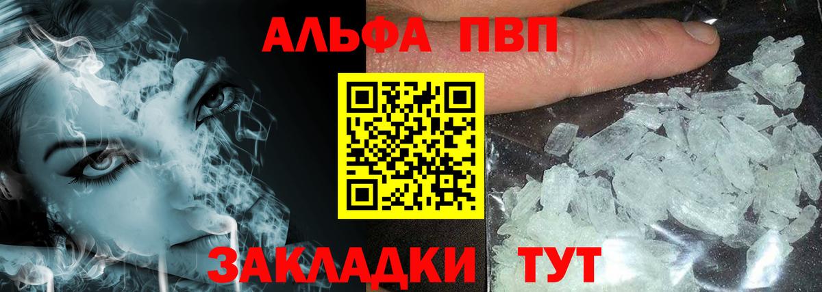 Alpha PVP СК КРИС  A PVP СК  Вход с VPN  Кумертау  A PVP кристаллы 