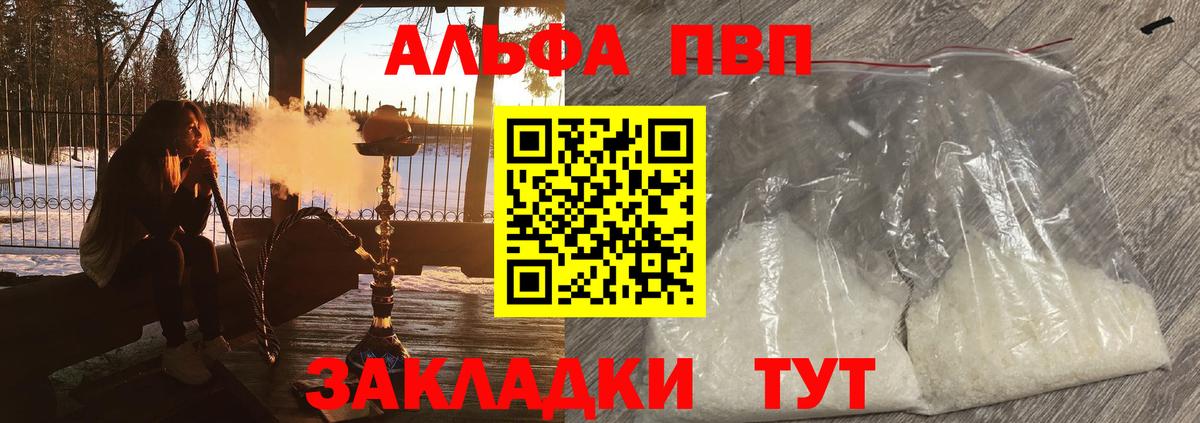 A PVP Соль Кумертау