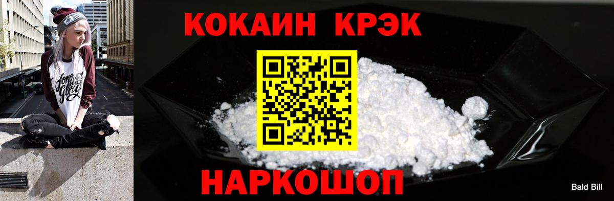 КОКАИН FishScale  COCAIN Columbia  Вход с VPN  Кумертау 