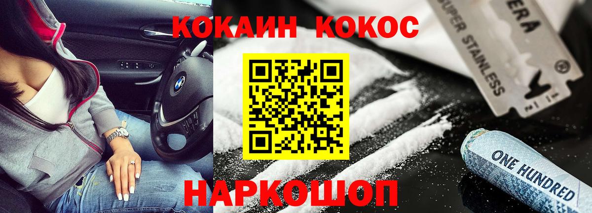 КОКАИН Перу Кумертау