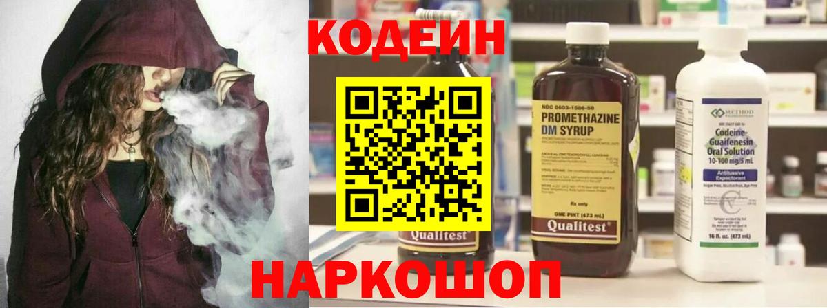 Кумертау  Кодеиновый сироп Lean Purple Drank  Кодеиновый сироп Lean напиток Lean (лин)  купить наркотики цена  Вход с VPN 