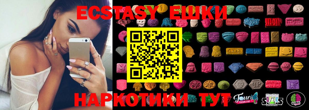Ecstasy mix  даркнет какой сайт  Ecstasy DUBAI  Кумертау  Вход с VPN  где можно купить наркотик 