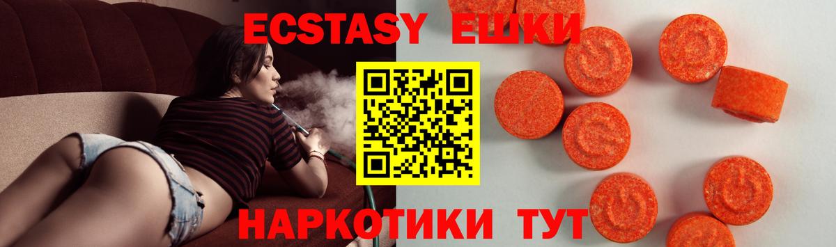 Ecstasy 99% Кумертау