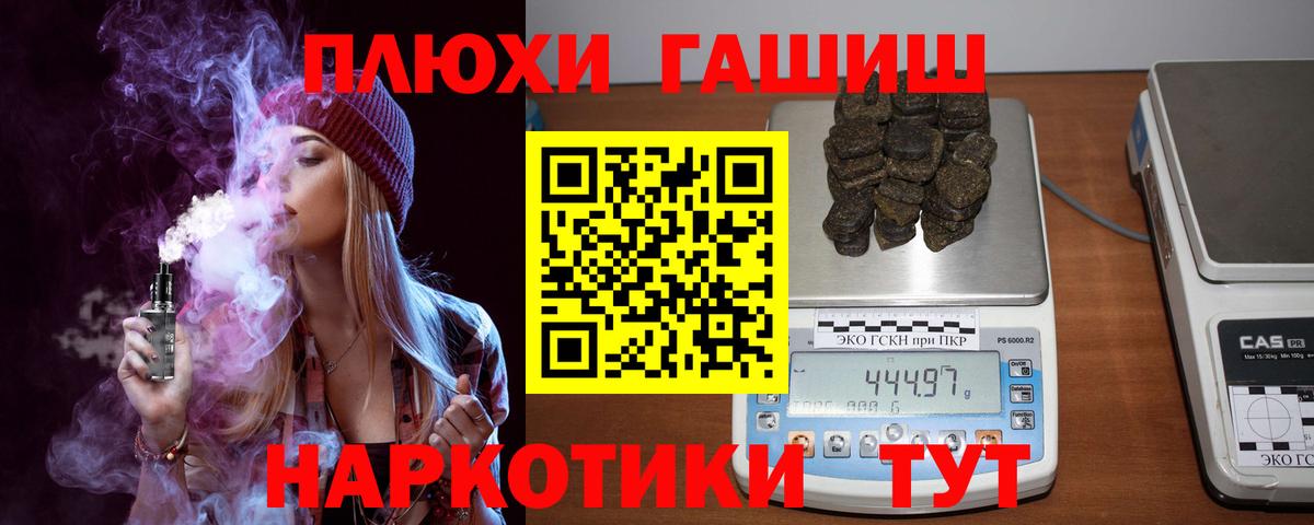 Гашиш hashish  ГАШИШ  как найти наркотики  Кумертау  ГАШ гарик  Вход с VPN 