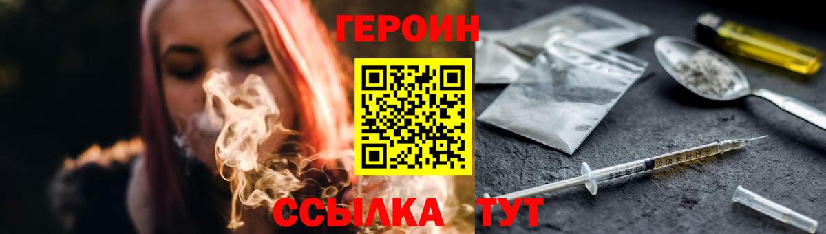 ГЕРОИН гречка Кумертау