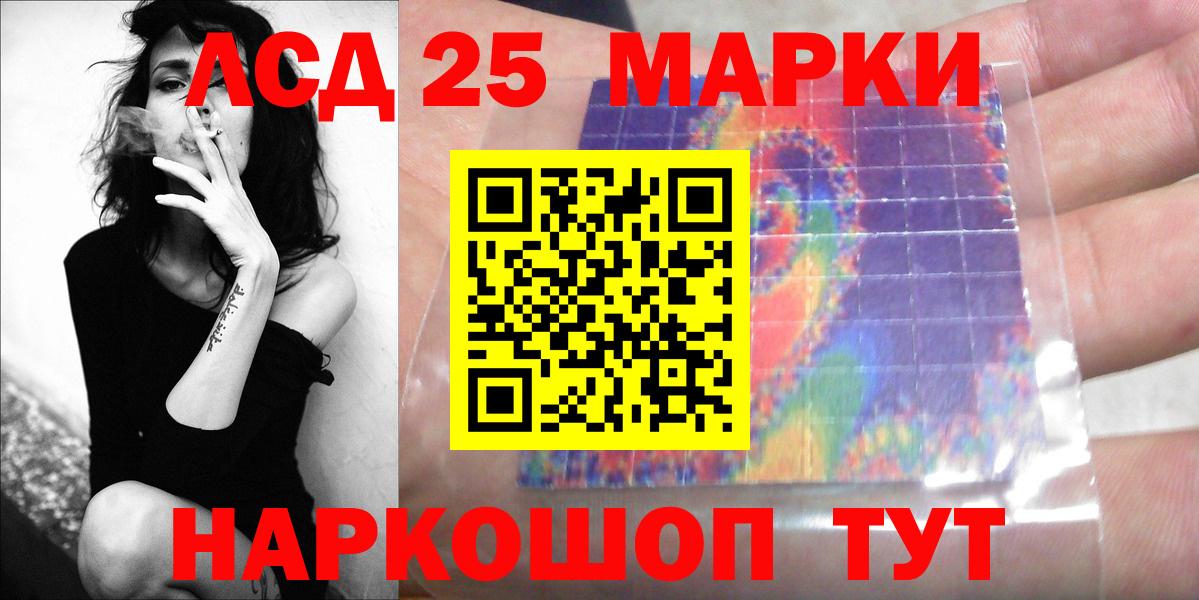 LSD-25 экстази ecstasy  Лсд 25 экстази кислота  Кумертау  Вход с VPN 