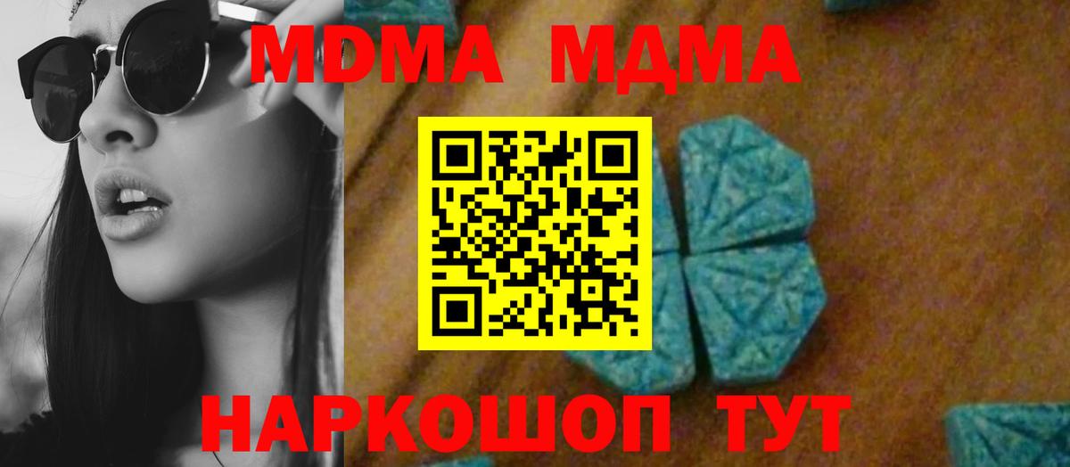 МДМА молли Кумертау