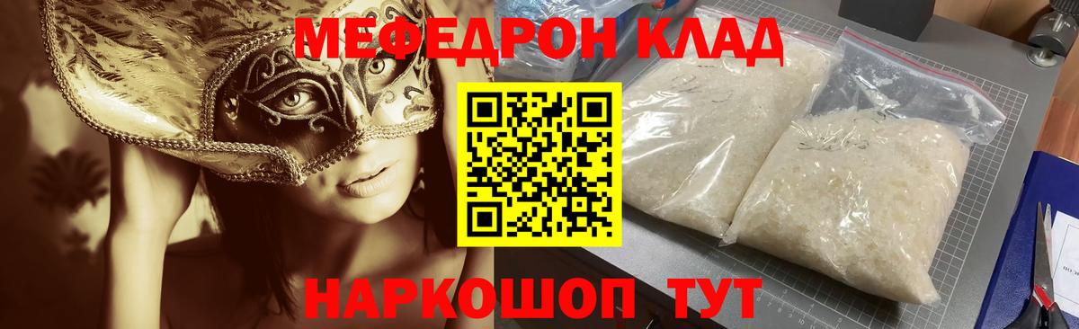 Мефедрон мука Кумертау