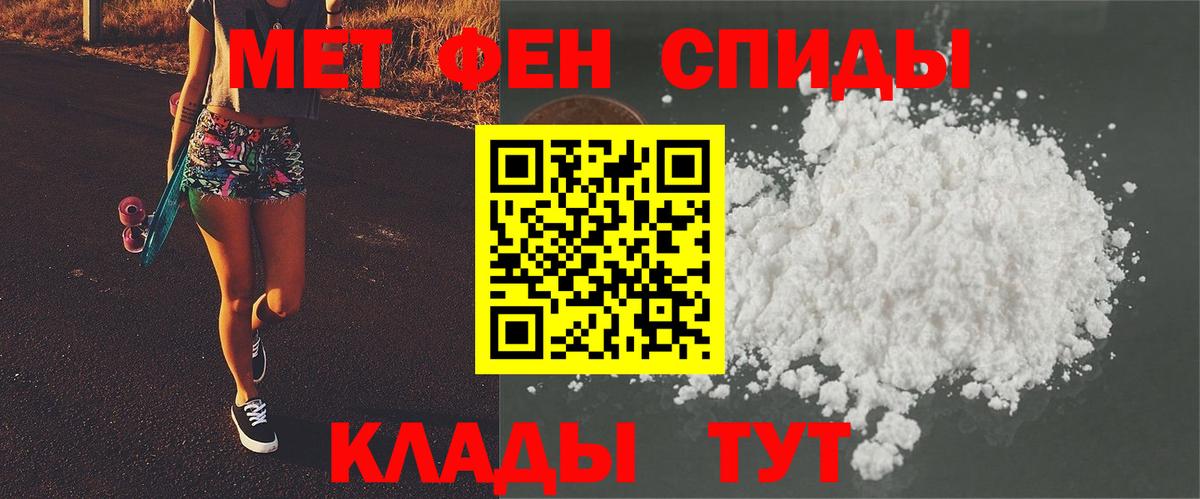 Метамфетамин  Вход с VPN  Кумертау  МЕТАМФЕТАМИН Декстрометамфетамин 99.9%  МЕТАМФЕТАМИН Декстрометамфетамин 99.9% 
