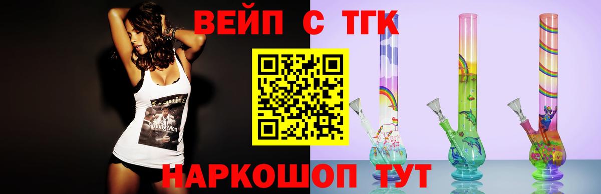 Кумертау  Дистиллят ТГК вейп с тгк  Вход с VPN  купить   Дистиллят ТГК гашишное масло 